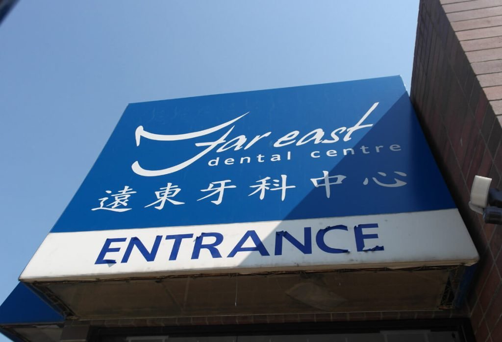 Jaw infection treatment in Edmonton